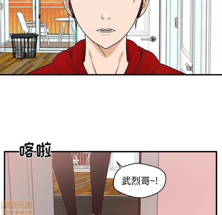 35岁姜武烈 35岁姜武烈 | 第87章 第37页