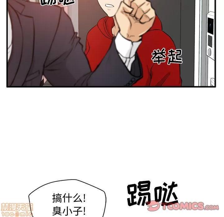 35岁姜武烈 35岁姜武烈 | 第87章 第39页