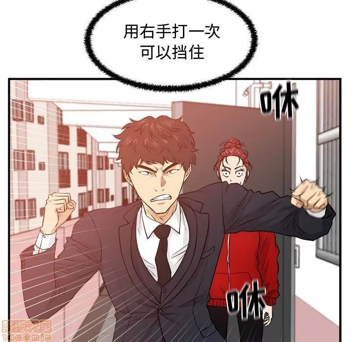 35岁姜武烈 35岁姜武烈 | 第87章 第42页