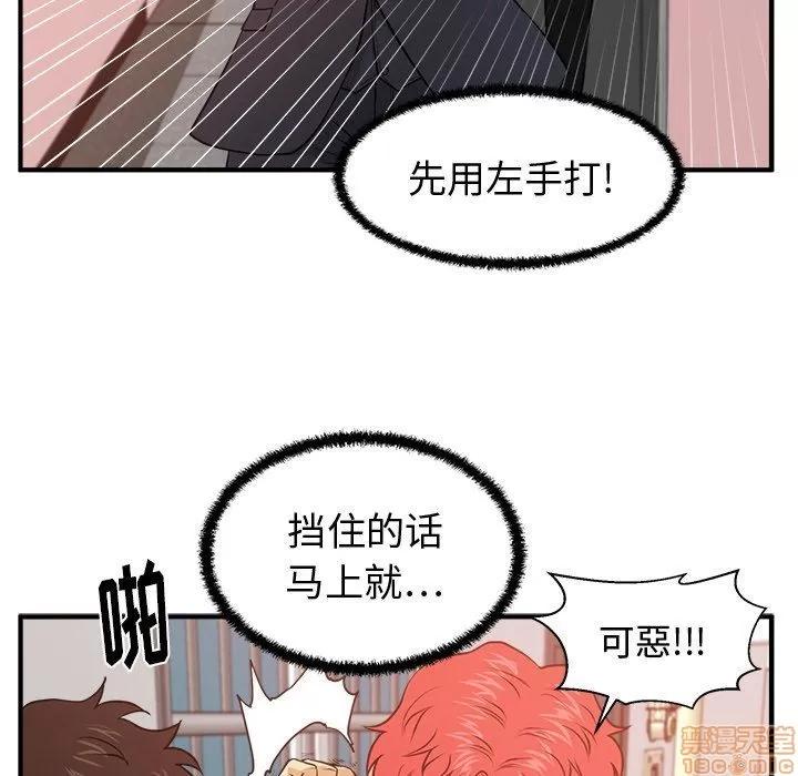 35岁姜武烈 35岁姜武烈 | 第87章 第43页