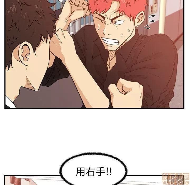 35岁姜武烈 35岁姜武烈 | 第87章 第44页