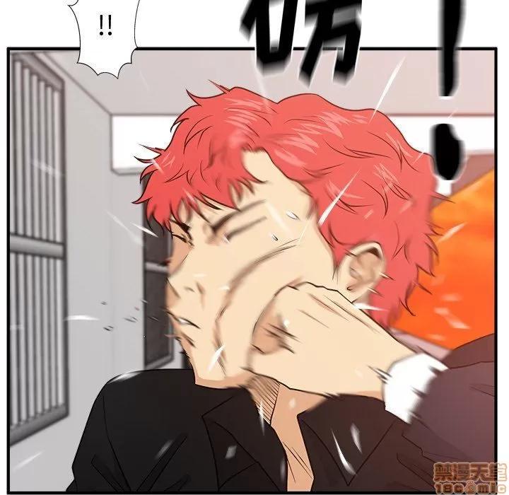 35岁姜武烈 35岁姜武烈 | 第87章 第48页