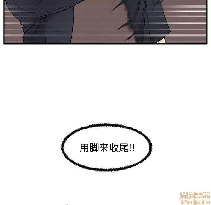 35岁姜武烈 35岁姜武烈 | 第87章 第50页