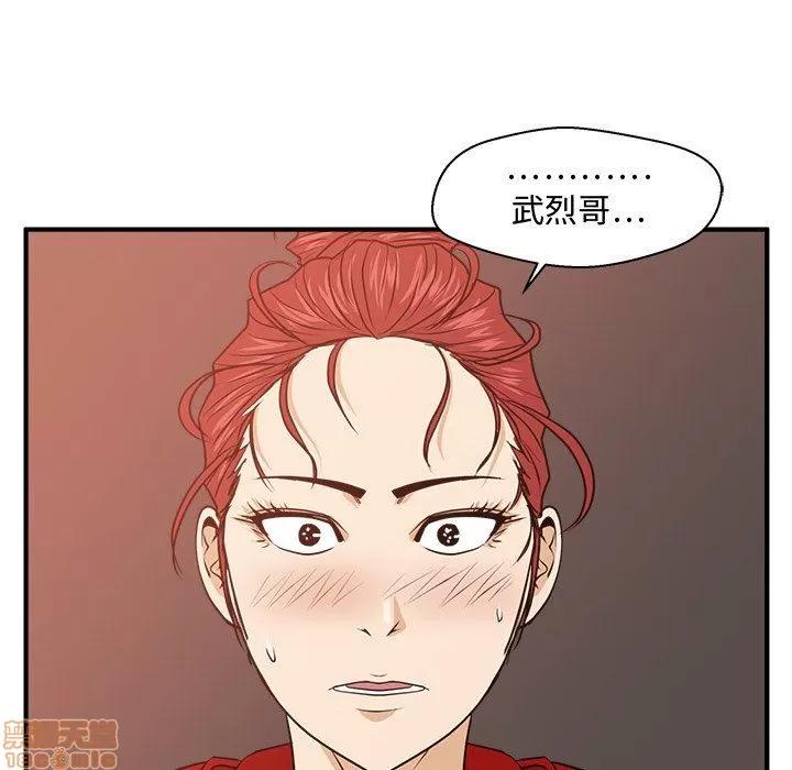 35岁姜武烈 35岁姜武烈 | 第87章 第54页