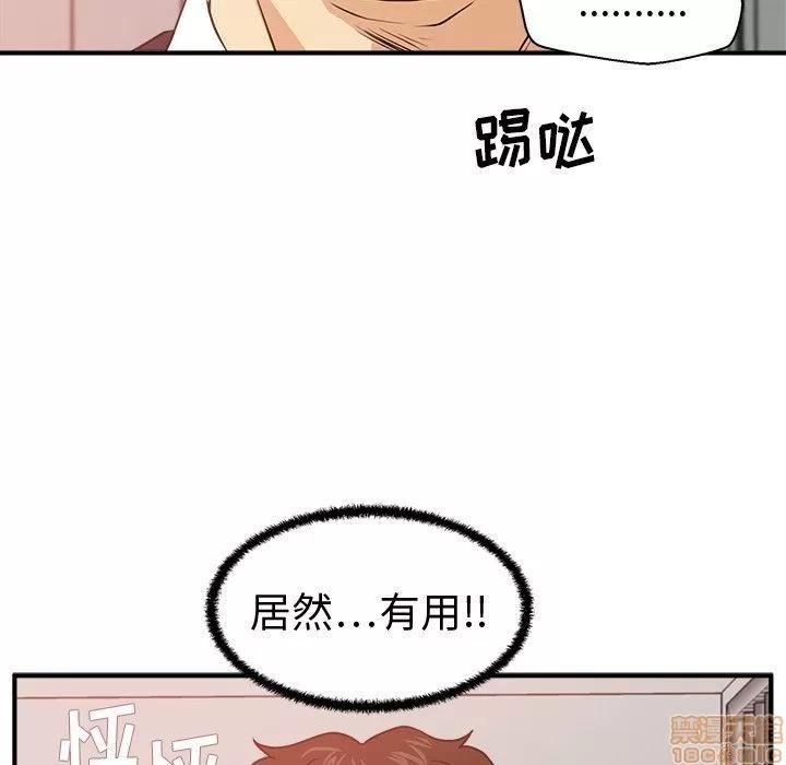 35岁姜武烈 35岁姜武烈 | 第87章 第60页