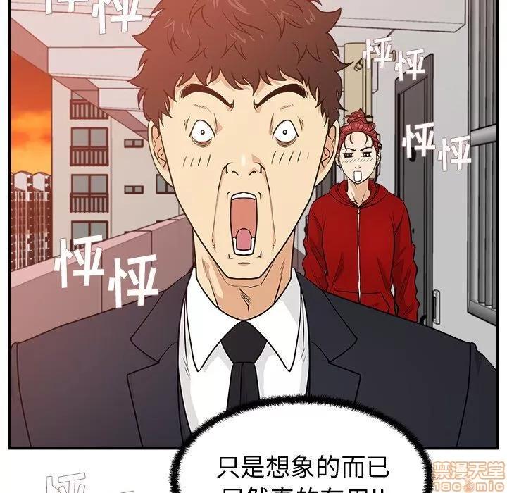35岁姜武烈 35岁姜武烈 | 第87章 第61页