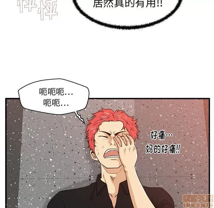 35岁姜武烈 35岁姜武烈 | 第87章 第62页