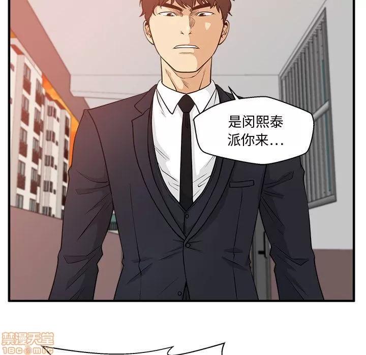 35岁姜武烈 35岁姜武烈 | 第87章 第66页