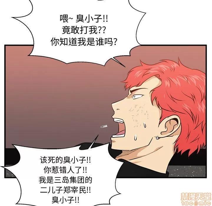 35岁姜武烈 35岁姜武烈 | 第87章 第67页