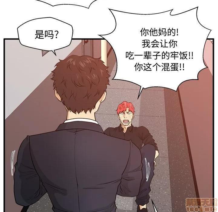 35岁姜武烈 35岁姜武烈 | 第87章 第68页