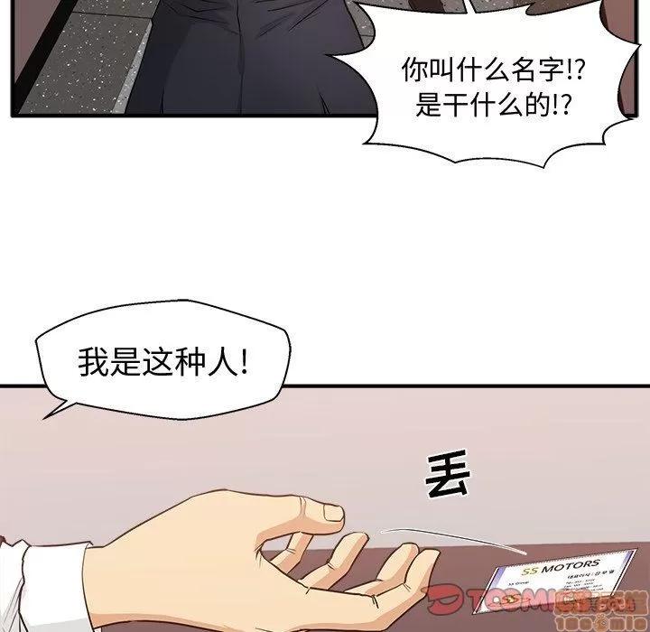 35岁姜武烈 35岁姜武烈 | 第87章 第69页