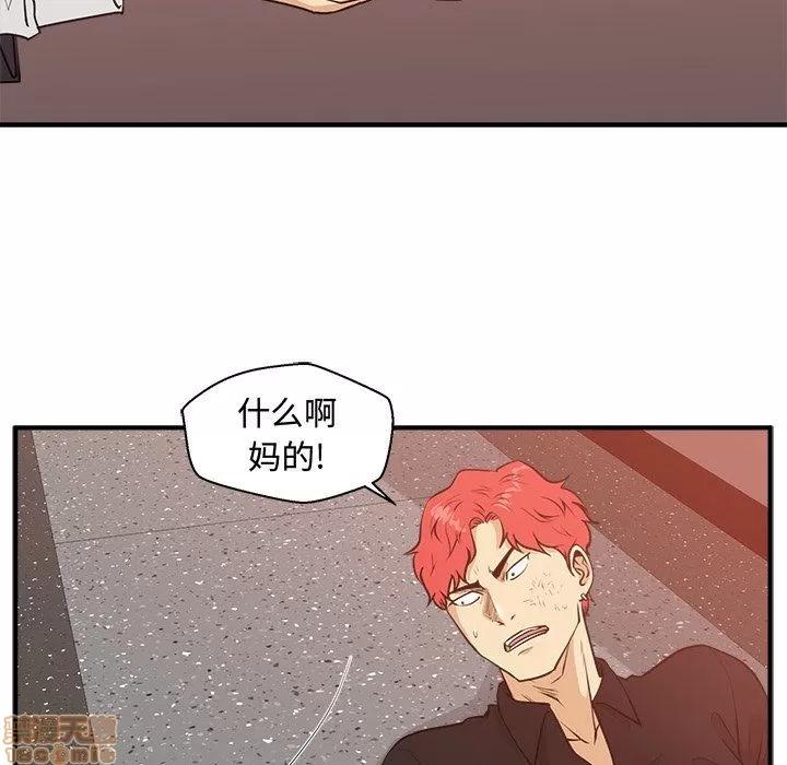 35岁姜武烈 35岁姜武烈 | 第87章 第70页