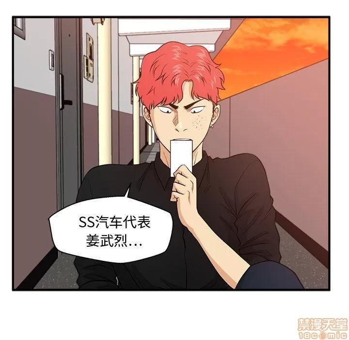 35岁姜武烈 35岁姜武烈 | 第87章 第73页