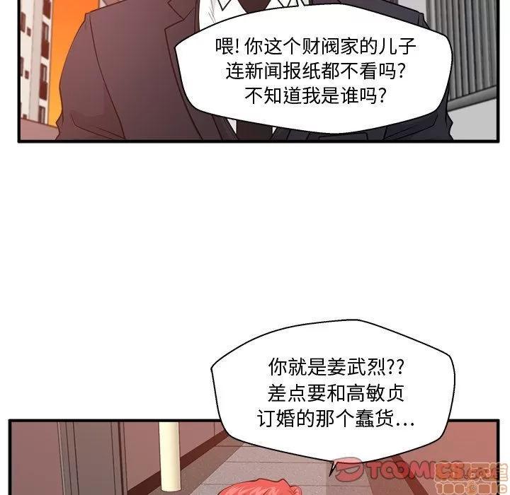 35岁姜武烈 35岁姜武烈 | 第87章 第75页