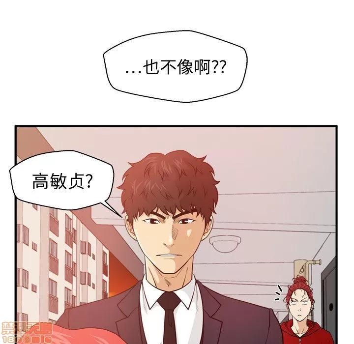 35岁姜武烈 35岁姜武烈 | 第87章 第77页