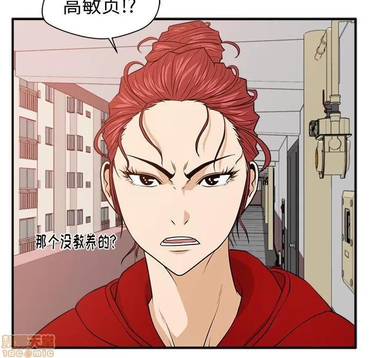 35岁姜武烈 35岁姜武烈 | 第87章 第79页