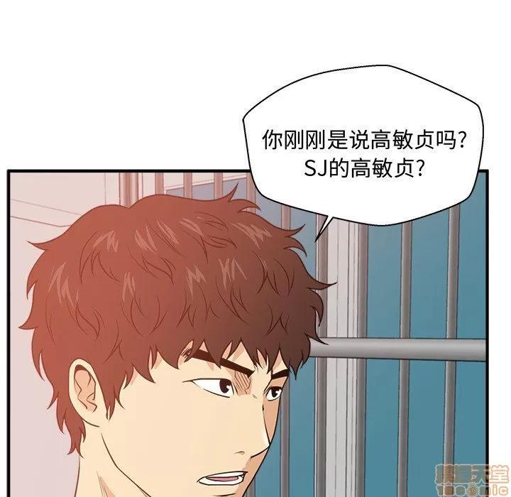 35岁姜武烈 35岁姜武烈 | 第87章 第80页