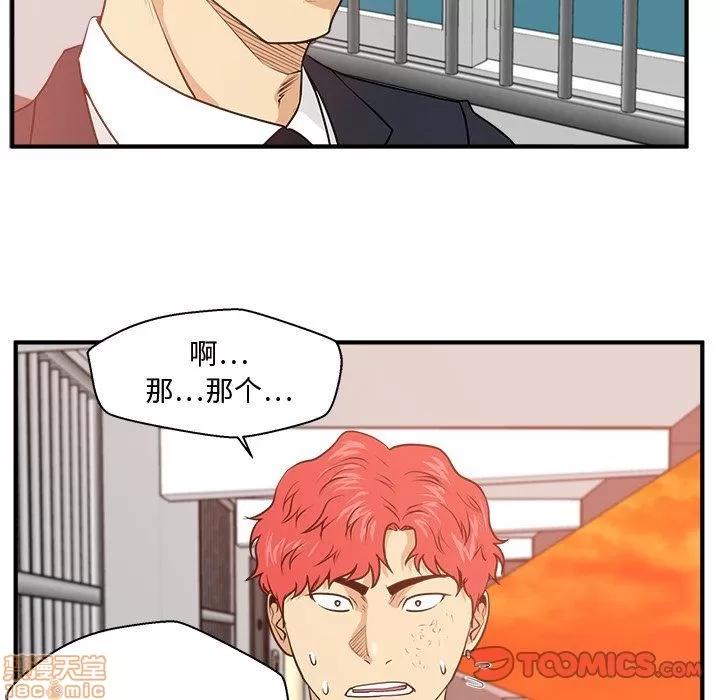 35岁姜武烈 35岁姜武烈 | 第87章 第81页