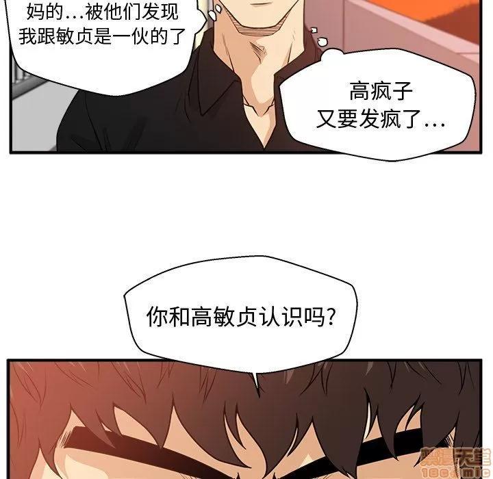 35岁姜武烈 35岁姜武烈 | 第87章 第82页