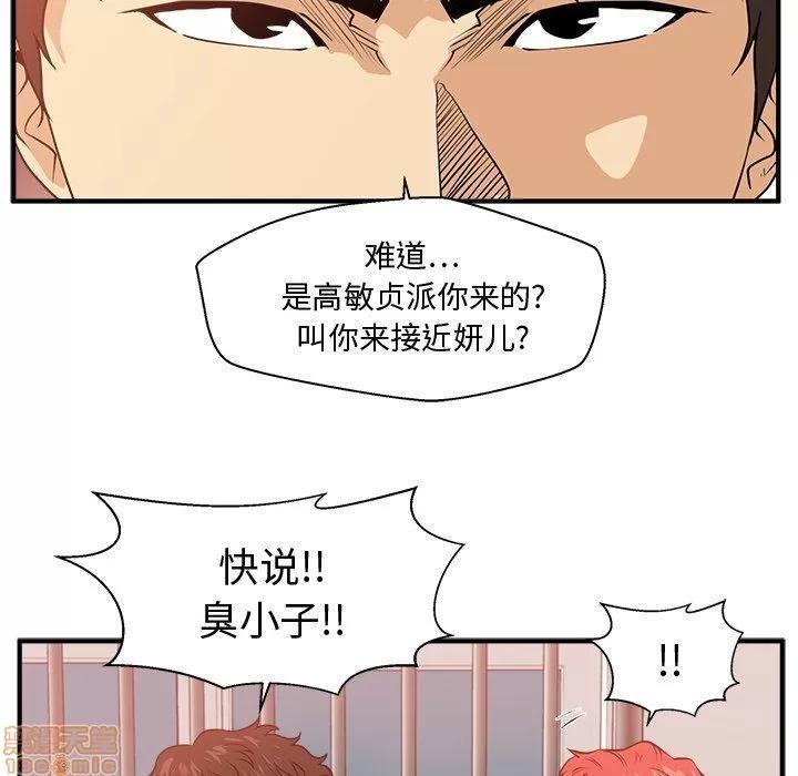 35岁姜武烈 35岁姜武烈 | 第87章 第83页