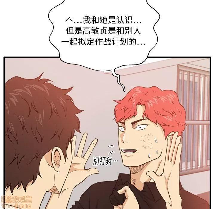 35岁姜武烈 35岁姜武烈 | 第87章 第85页