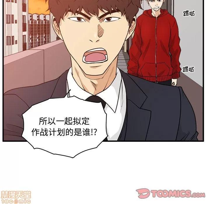 35岁姜武烈 35岁姜武烈 | 第87章 第87页