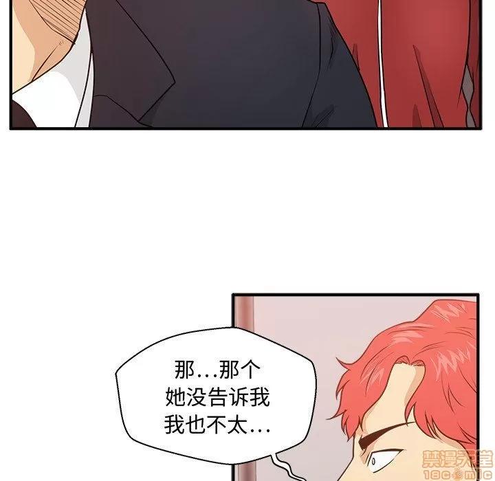 35岁姜武烈 35岁姜武烈 | 第87章 第89页