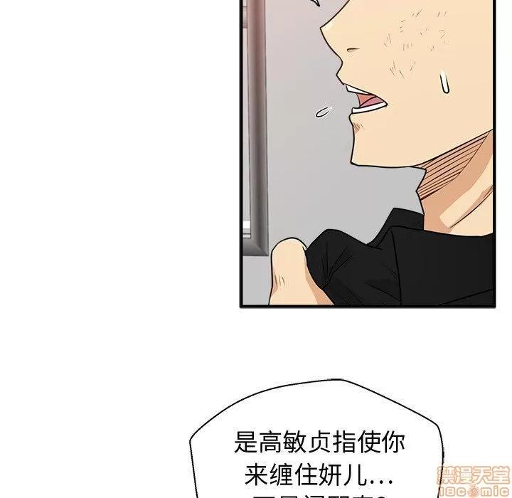 35岁姜武烈 35岁姜武烈 | 第87章 第90页