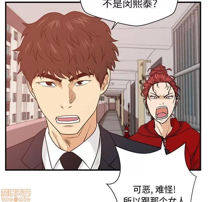 35岁姜武烈 35岁姜武烈 | 第87章 第91页