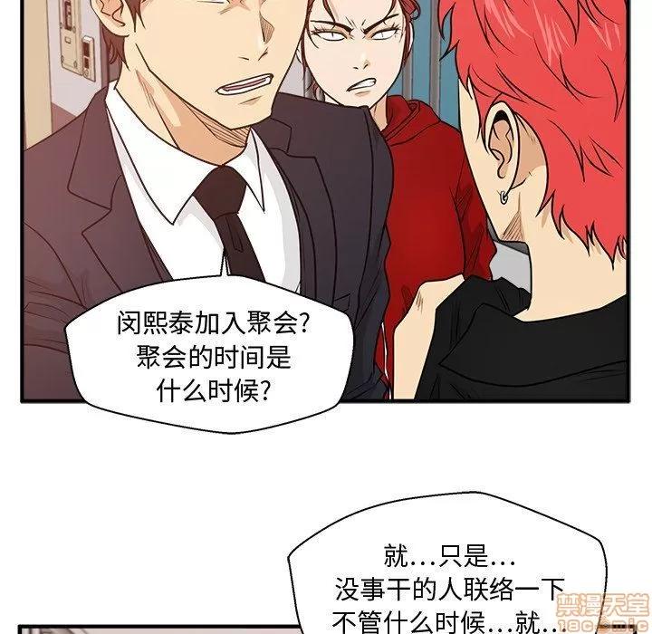 35岁姜武烈 35岁姜武烈 | 第87章 第96页