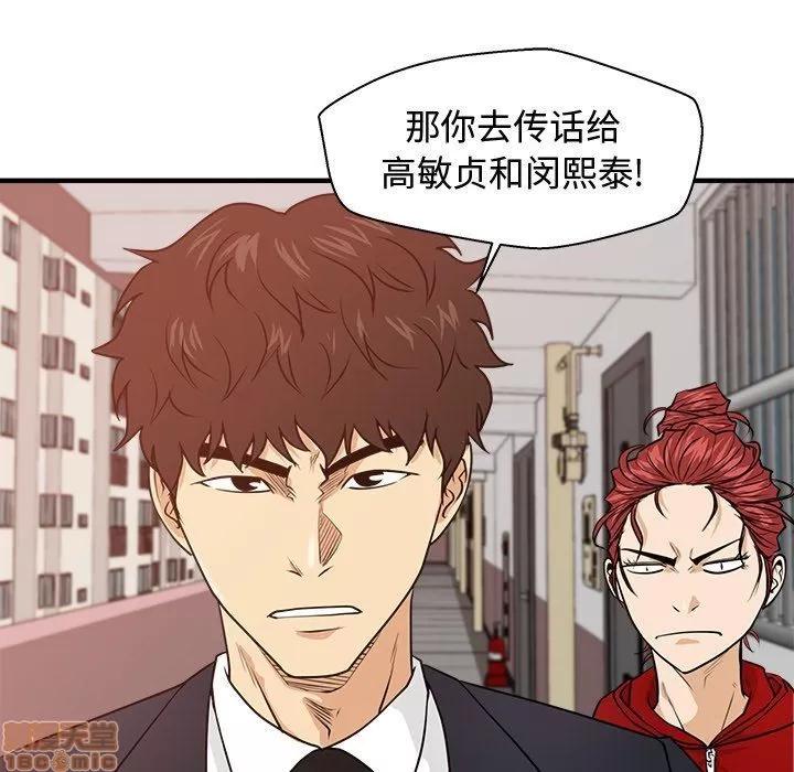 35岁姜武烈 35岁姜武烈 | 第87章 第98页