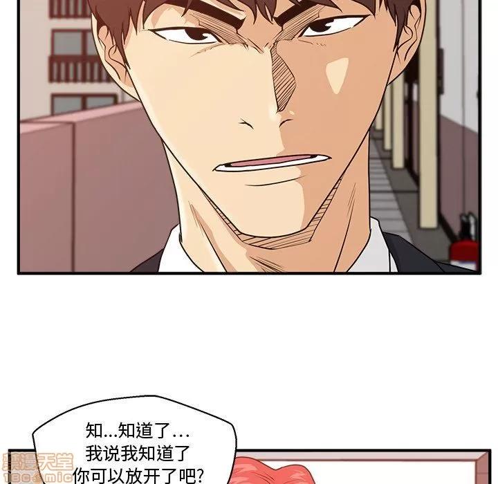 35岁姜武烈 35岁姜武烈 | 第87章 第100页