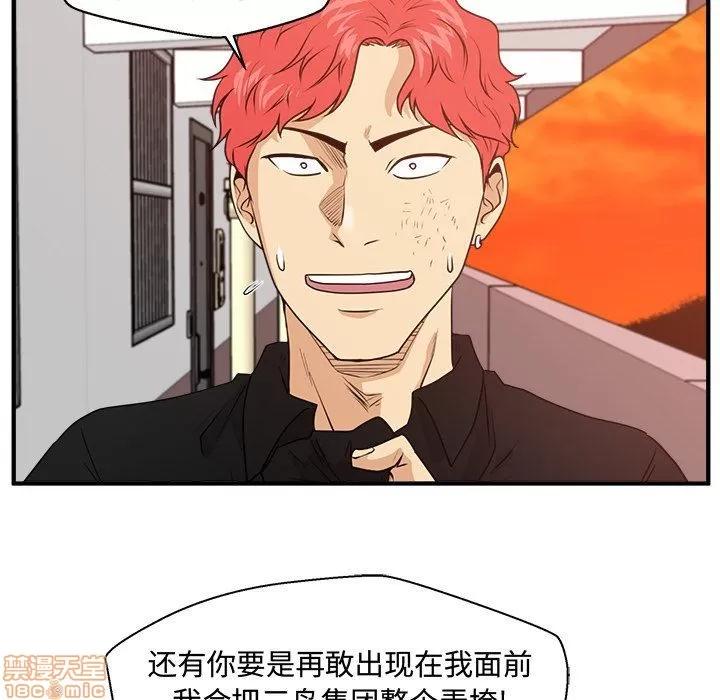 35岁姜武烈 35岁姜武烈 | 第87章 第101页