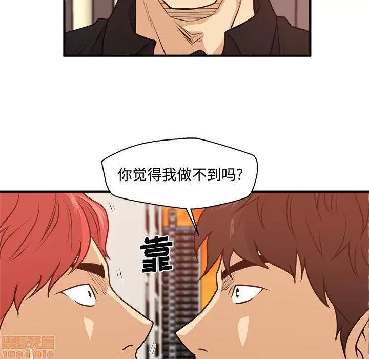 35岁姜武烈 35岁姜武烈 | 第87章 第104页