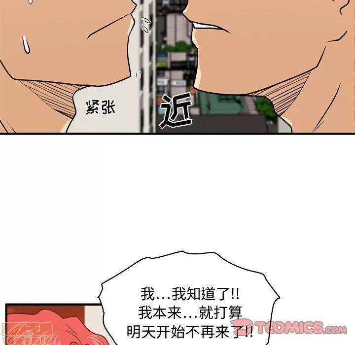 35岁姜武烈 35岁姜武烈 | 第87章 第105页