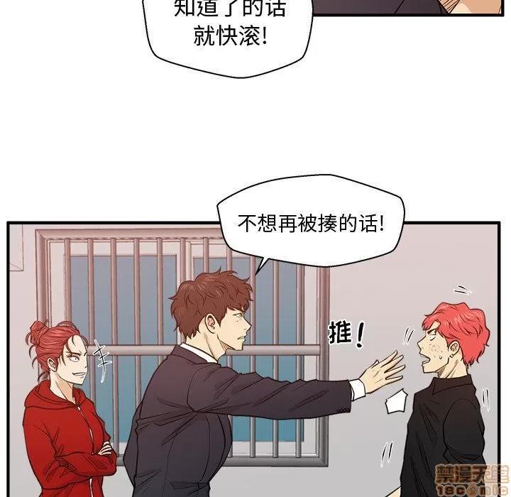 35岁姜武烈 35岁姜武烈 | 第87章 第107页