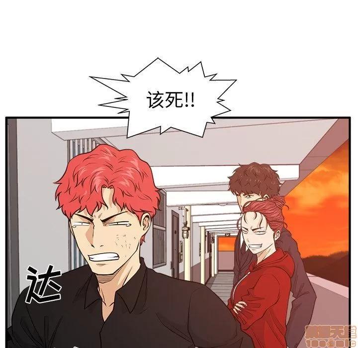 35岁姜武烈 35岁姜武烈 | 第87章 第115页