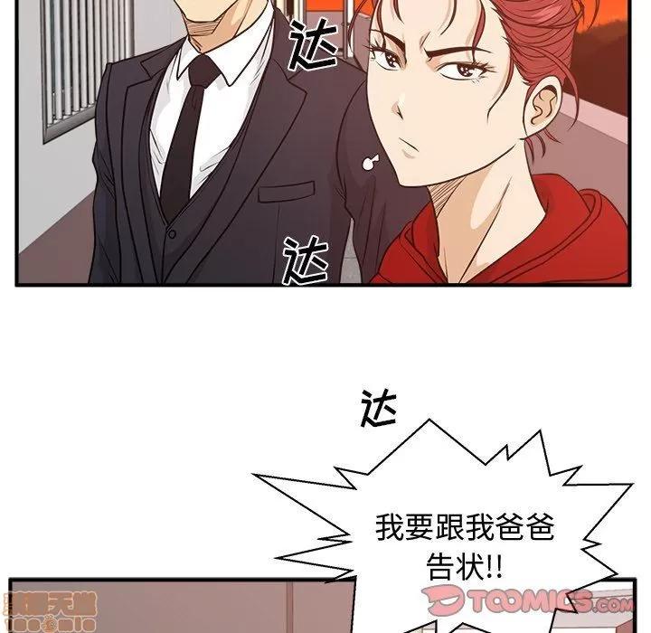 35岁姜武烈 35岁姜武烈 | 第87章 第117页