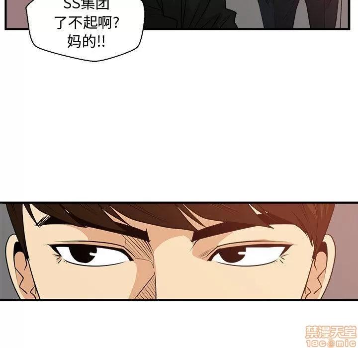 35岁姜武烈 35岁姜武烈 | 第87章 第120页