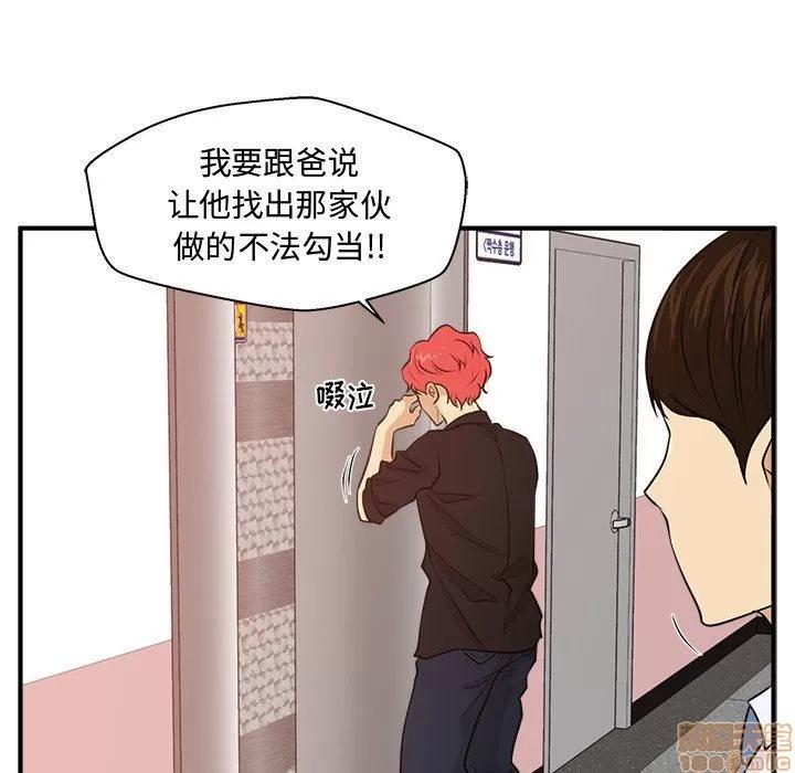 35岁姜武烈 35岁姜武烈 | 第87章 第121页