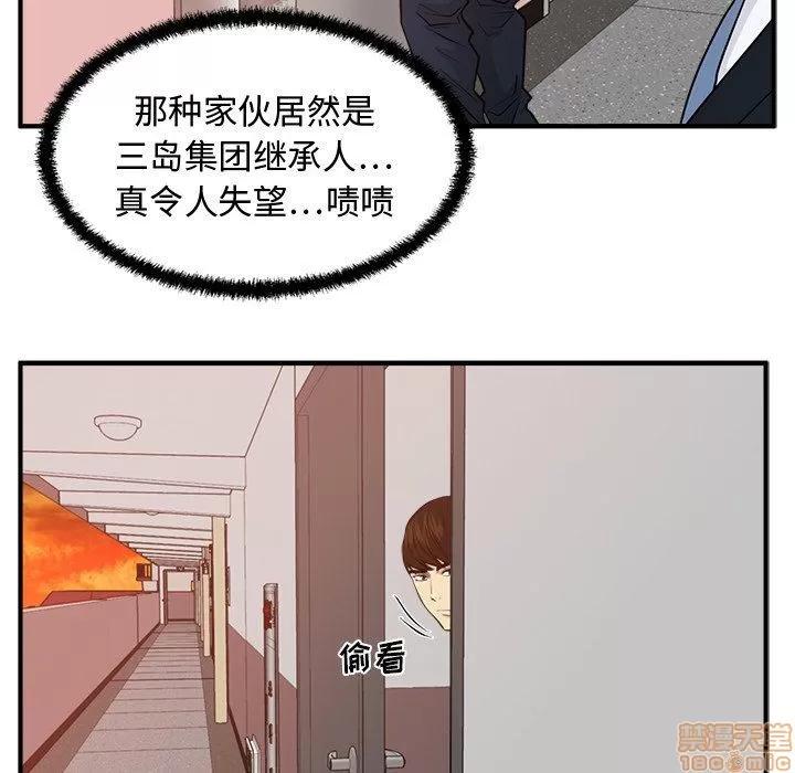 35岁姜武烈 35岁姜武烈 | 第87章 第122页