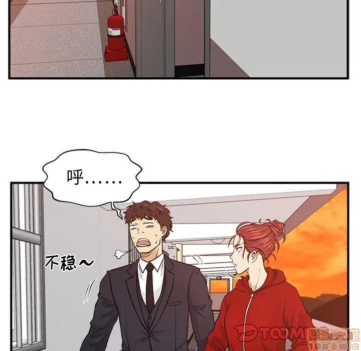 35岁姜武烈 35岁姜武烈 | 第87章 第123页