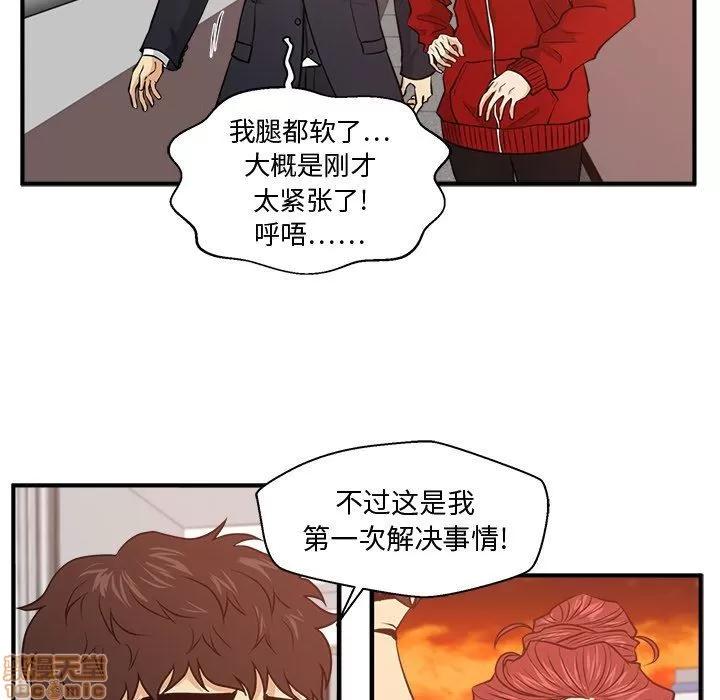 35岁姜武烈 35岁姜武烈 | 第87章 第124页