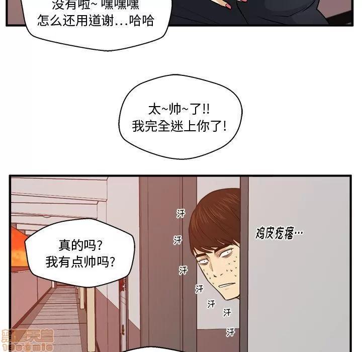 35岁姜武烈 35岁姜武烈 | 第87章 第128页