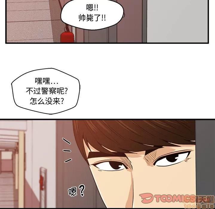 35岁姜武烈 35岁姜武烈 | 第87章 第129页