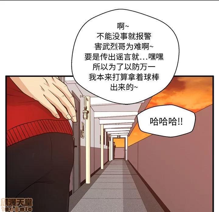 35岁姜武烈 35岁姜武烈 | 第87章 第130页