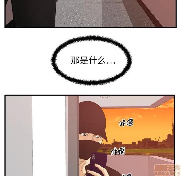 35岁姜武烈 35岁姜武烈 | 第87章 第131页