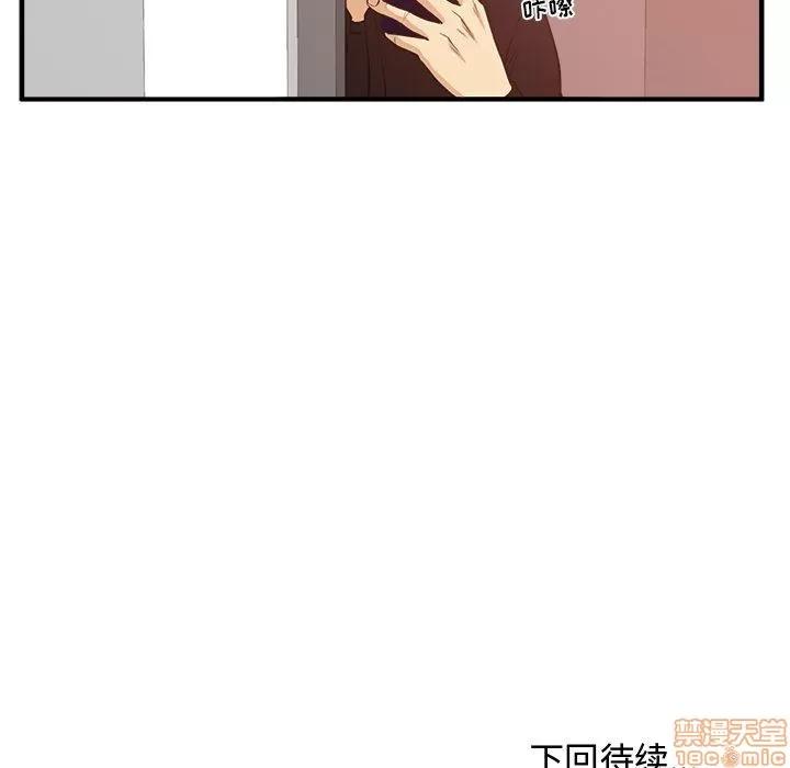35岁姜武烈 35岁姜武烈 | 第87章 第132页