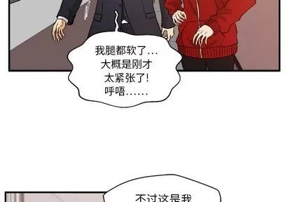 35岁姜武烈 35岁姜武烈 | 第88章 第2页