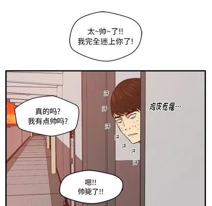 35岁姜武烈 35岁姜武烈 | 第88章 第7页